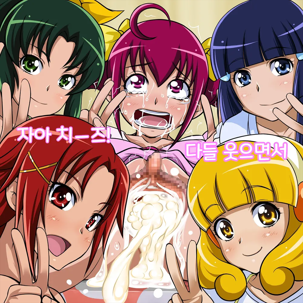 Happiness Summer Hump Holiday (Smile Precure!) | 해피니스 SUMMER 하메HAME 홀리데이